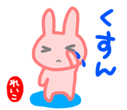 namae from sticker reiko sticker #14646427