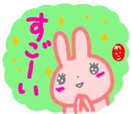 namae from sticker reiko sticker #14646428