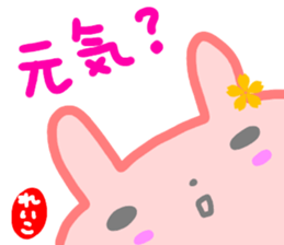 namae from sticker reiko sticker #14646429