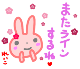 namae from sticker reiko sticker #14646430