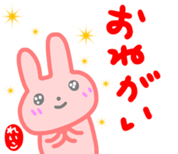 namae from sticker reiko sticker #14646431