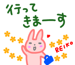 namae from sticker reiko sticker #14646433