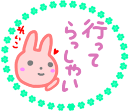 namae from sticker reiko sticker #14646434