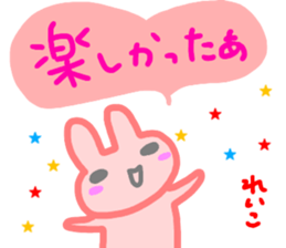 namae from sticker reiko sticker #14646435