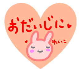 namae from sticker reiko sticker #14646438