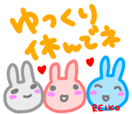 namae from sticker reiko sticker #14646440