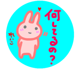 namae from sticker reiko sticker #14646441