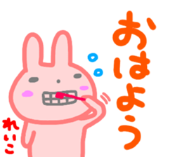 namae from sticker reiko sticker #14646442