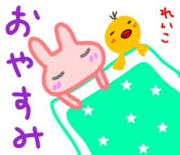 namae from sticker reiko sticker #14646445