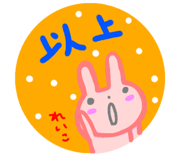 namae from sticker reiko sticker #14646446