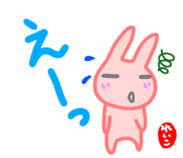 namae from sticker reiko sticker #14646448