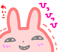 namae from sticker reiko sticker #14646449