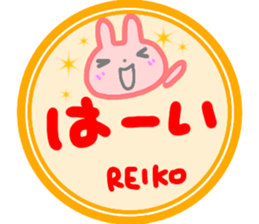 namae from sticker reiko sticker #14646450