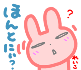 namae from sticker reiko sticker #14646451