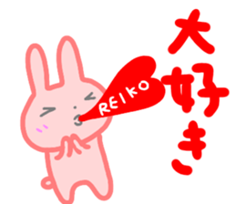 namae from sticker reiko sticker #14646453
