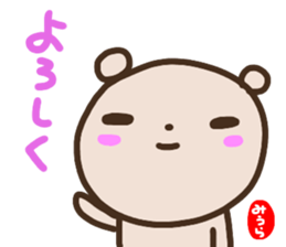namae from sticker miura sticker #14646886