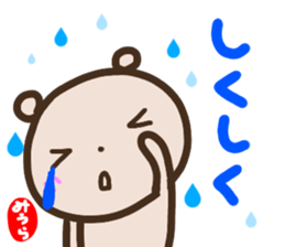namae from sticker miura sticker #14646887