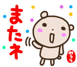 namae from sticker miura sticker #14646889