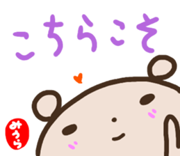 namae from sticker miura sticker #14646891