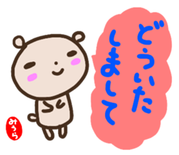 namae from sticker miura sticker #14646892