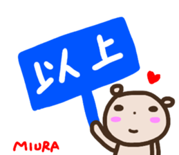 namae from sticker miura sticker #14646893