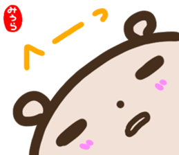 namae from sticker miura sticker #14646894