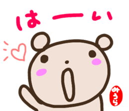 namae from sticker miura sticker #14646896