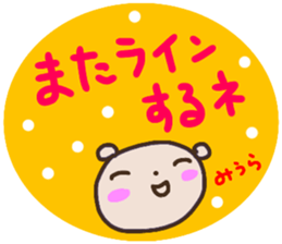 namae from sticker miura sticker #14646897