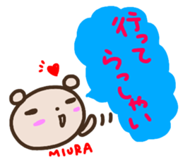 namae from sticker miura sticker #14646898