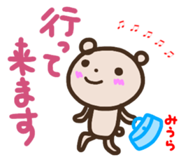 namae from sticker miura sticker #14646899