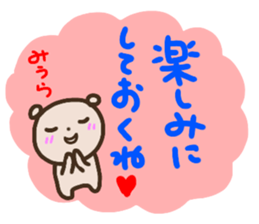 namae from sticker miura sticker #14646900