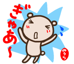 namae from sticker miura sticker #14646901