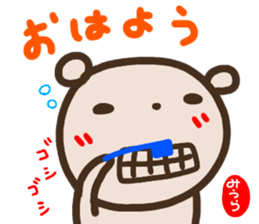 namae from sticker miura sticker #14646902