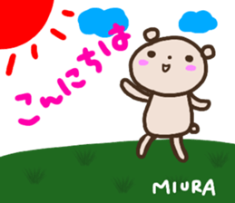 namae from sticker miura sticker #14646903