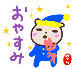 namae from sticker miura sticker #14646904