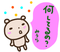 namae from sticker miura sticker #14646906