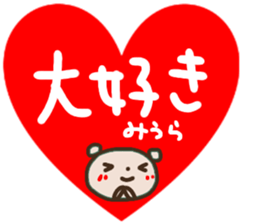 namae from sticker miura sticker #14646907