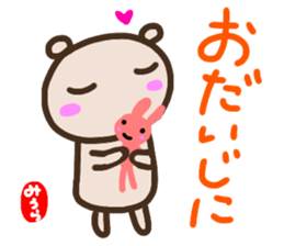 namae from sticker miura sticker #14646909