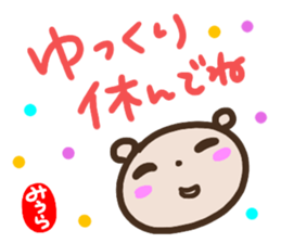 namae from sticker miura sticker #14646910