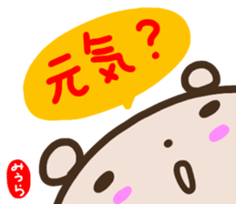 namae from sticker miura sticker #14646911