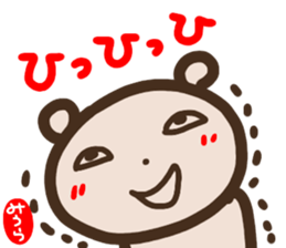 namae from sticker miura sticker #14646912