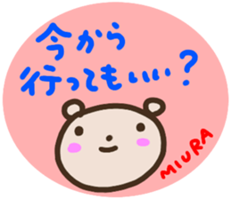 namae from sticker miura sticker #14646913