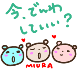 namae from sticker miura sticker #14646914