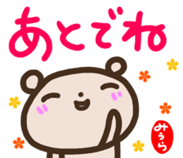 namae from sticker miura sticker #14646915