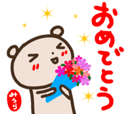 namae from sticker miura sticker #14646917
