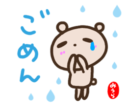 namae from sticker miura sticker #14646920