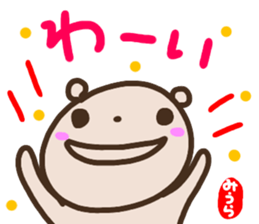 namae from sticker miura sticker #14646921
