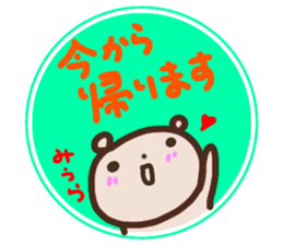 namae from sticker miura sticker #14646922