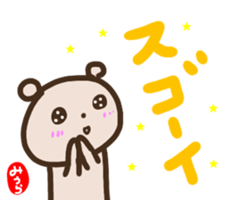namae from sticker miura sticker #14646924