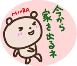 namae from sticker miura sticker #14646925